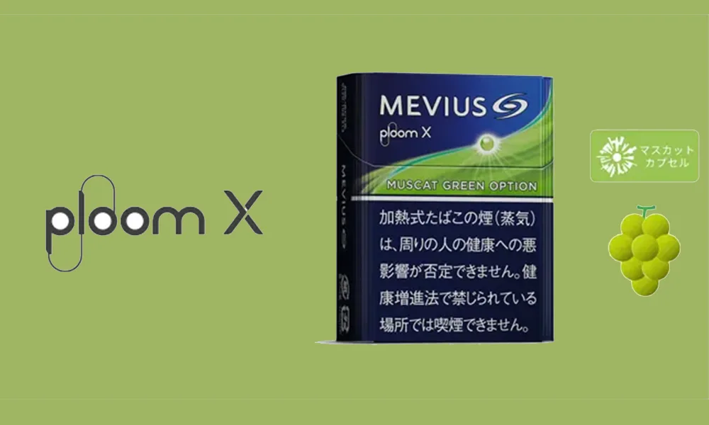 Ploom X葡萄爆珠