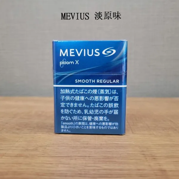【MEVIUS Smooth Regular淡原味】Mevius(七星) 加熱菸 Ploom X 煙彈 日本香菸 整條煙(10包):圖片 2