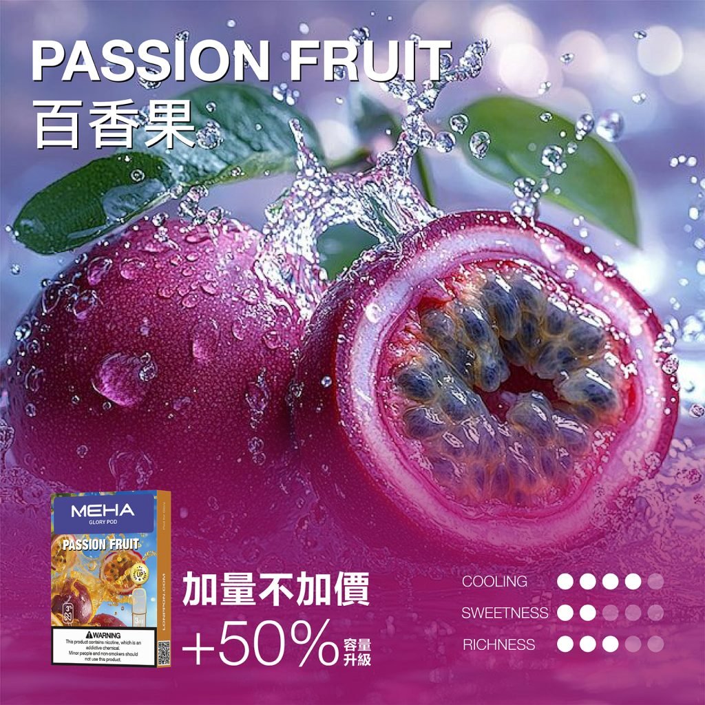 MEHA 魅嗨一代煙彈 3ml 加量版|長效耐抽:圖片 10